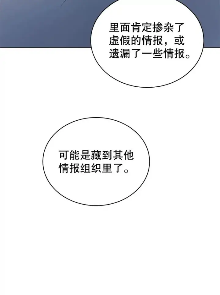 《顶级英雄归来》29.捅兔子窝图72