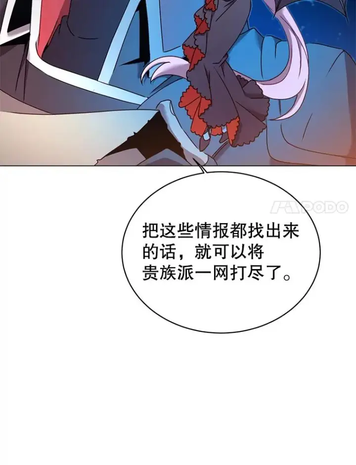 《顶级英雄归来》29.捅兔子窝图74