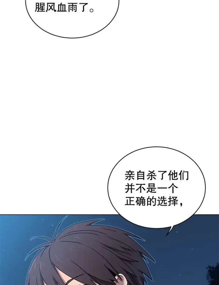 《顶级英雄归来》29.捅兔子窝图76