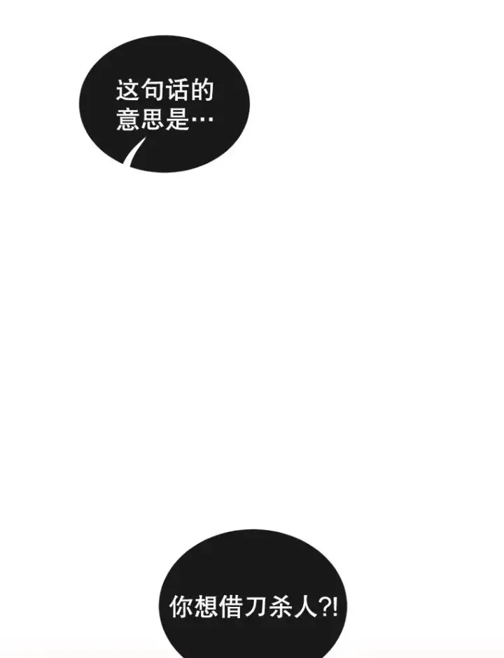 《顶级英雄归来》29.捅兔子窝图78