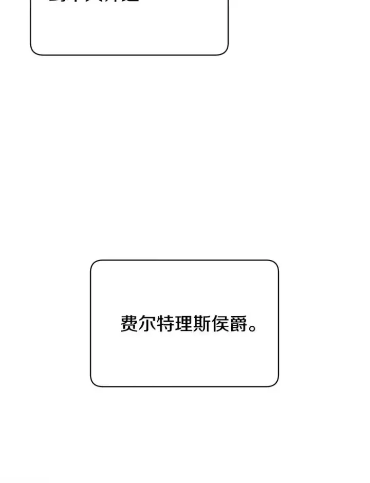 《顶级英雄归来》29.捅兔子窝图82