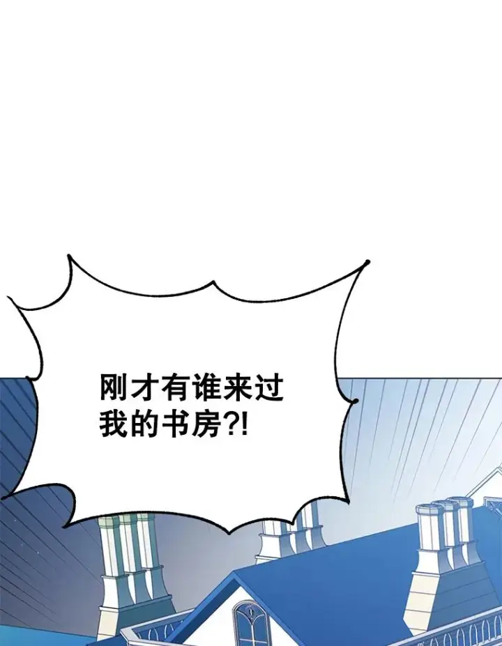 《顶级英雄归来》29.捅兔子窝图86