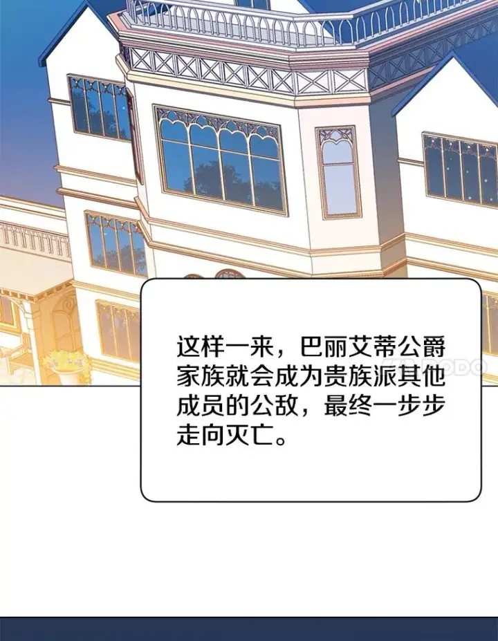 《顶级英雄归来》29.捅兔子窝图87