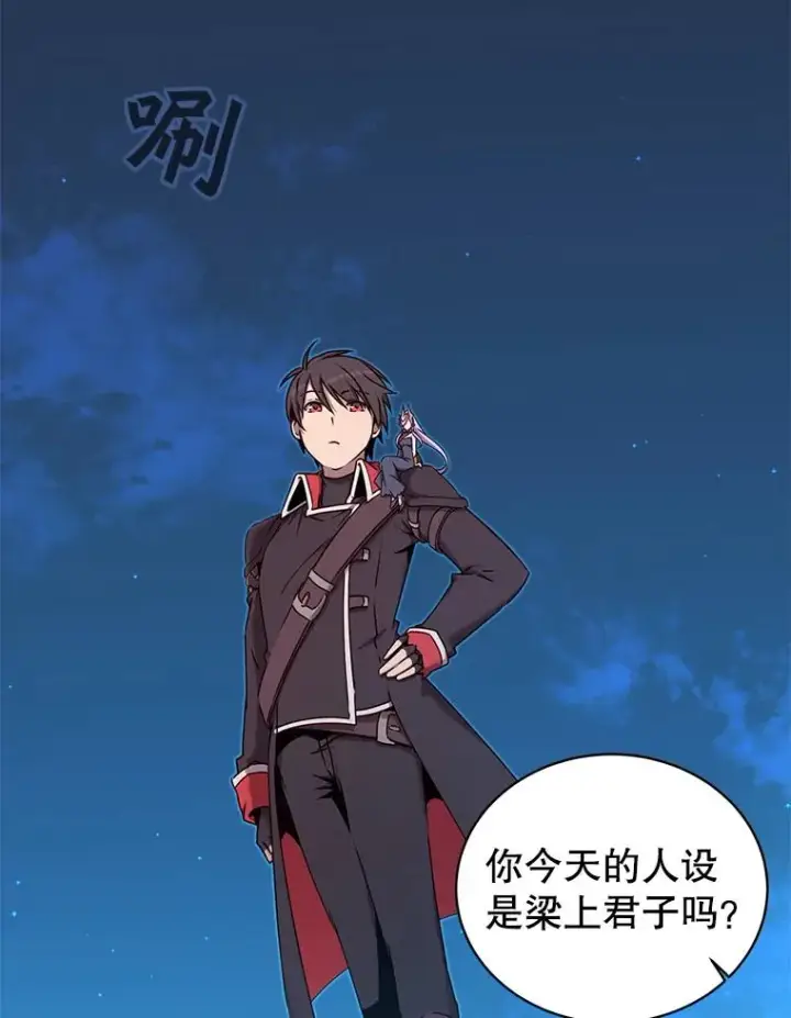 《顶级英雄归来》29.捅兔子窝图88