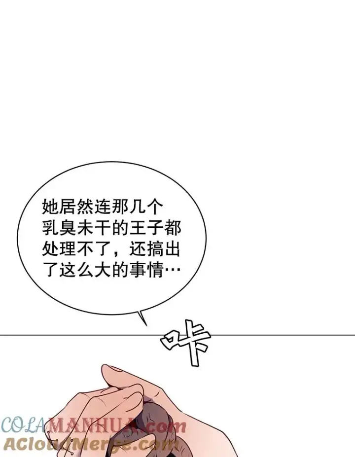 《顶级英雄归来》29.捅兔子窝图9