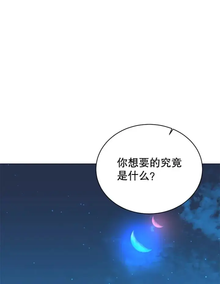 《顶级英雄归来》29.捅兔子窝图92