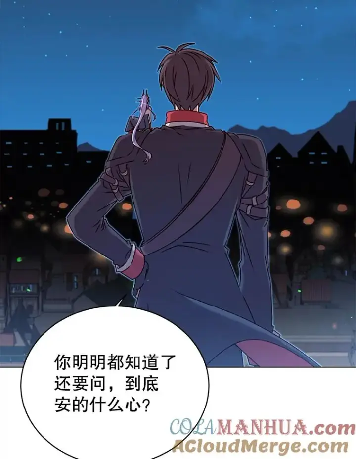《顶级英雄归来》29.捅兔子窝图93