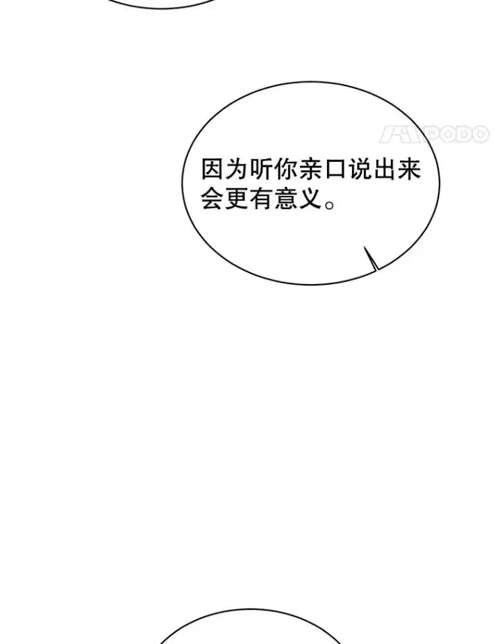 《顶级英雄归来》29.捅兔子窝图94