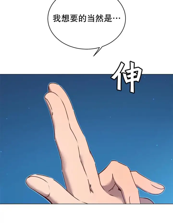 《顶级英雄归来》29.捅兔子窝图95