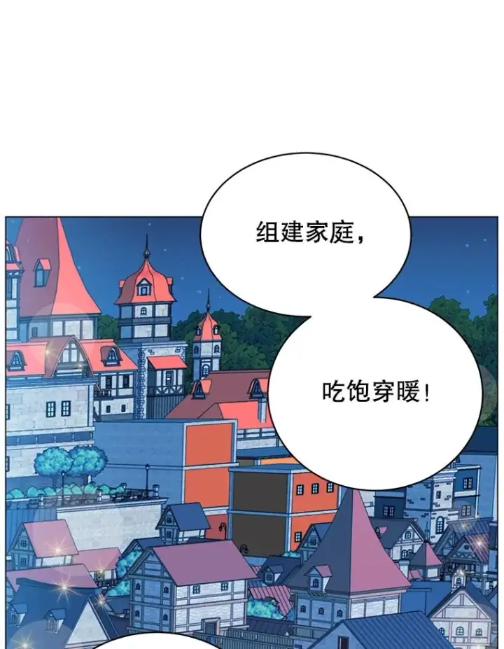 《顶级英雄归来》29.捅兔子窝图96