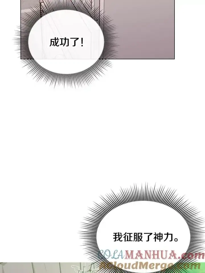 《顶级英雄归来》3.恢复魔法图33