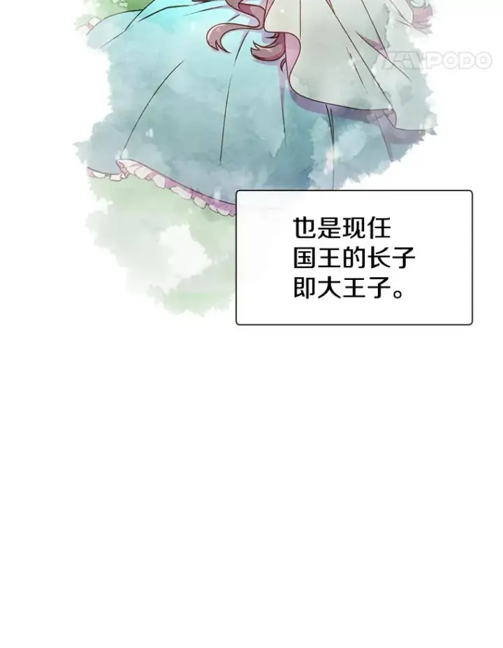 《顶级英雄归来》3.恢复魔法图64