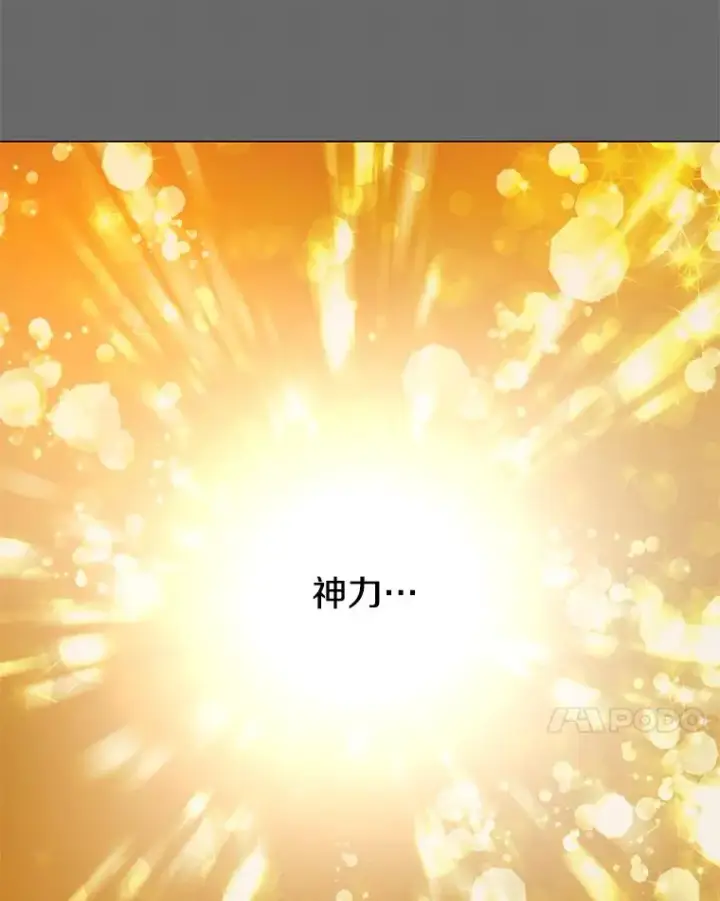 《顶级英雄归来》3.恢复魔法图7