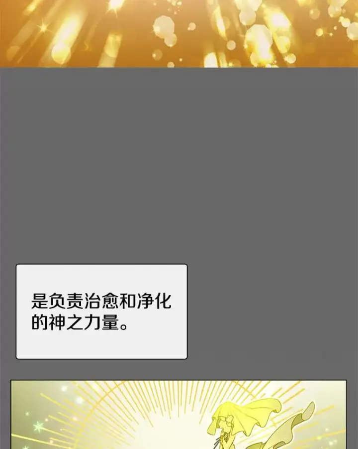 《顶级英雄归来》3.恢复魔法图8