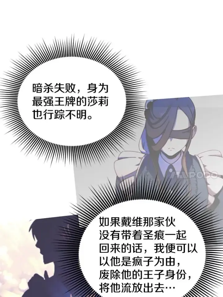 《顶级英雄归来》30.领地图10