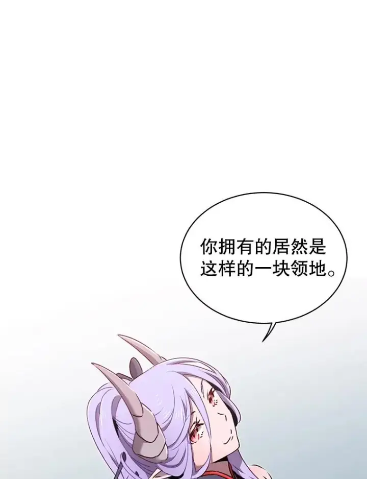 《顶级英雄归来》30.领地图106