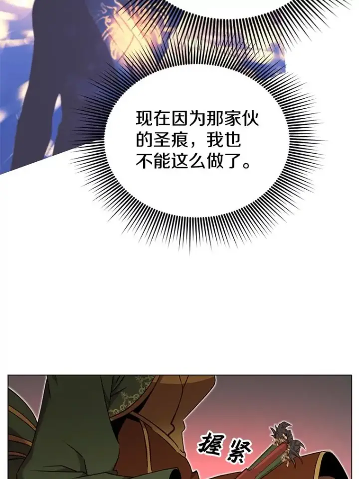 《顶级英雄归来》30.领地图11