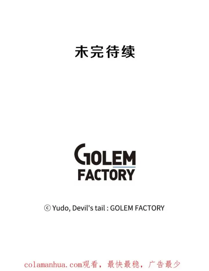 《顶级英雄归来》30.领地图110