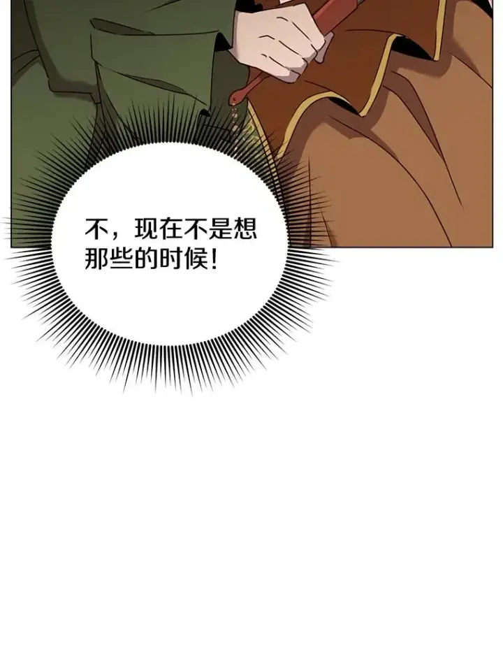《顶级英雄归来》30.领地图12