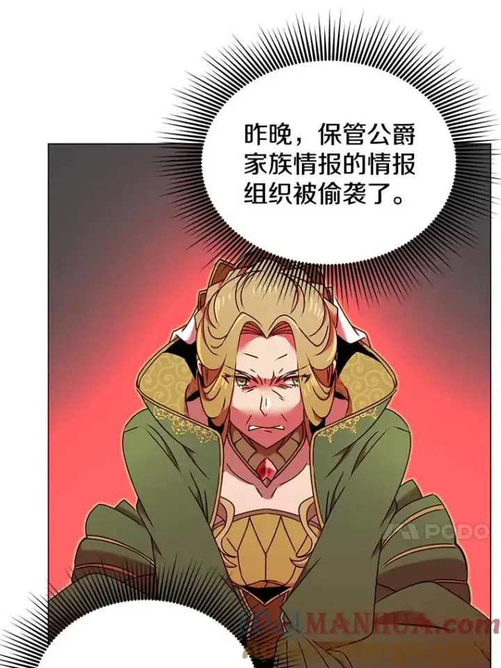 《顶级英雄归来》30.领地图13