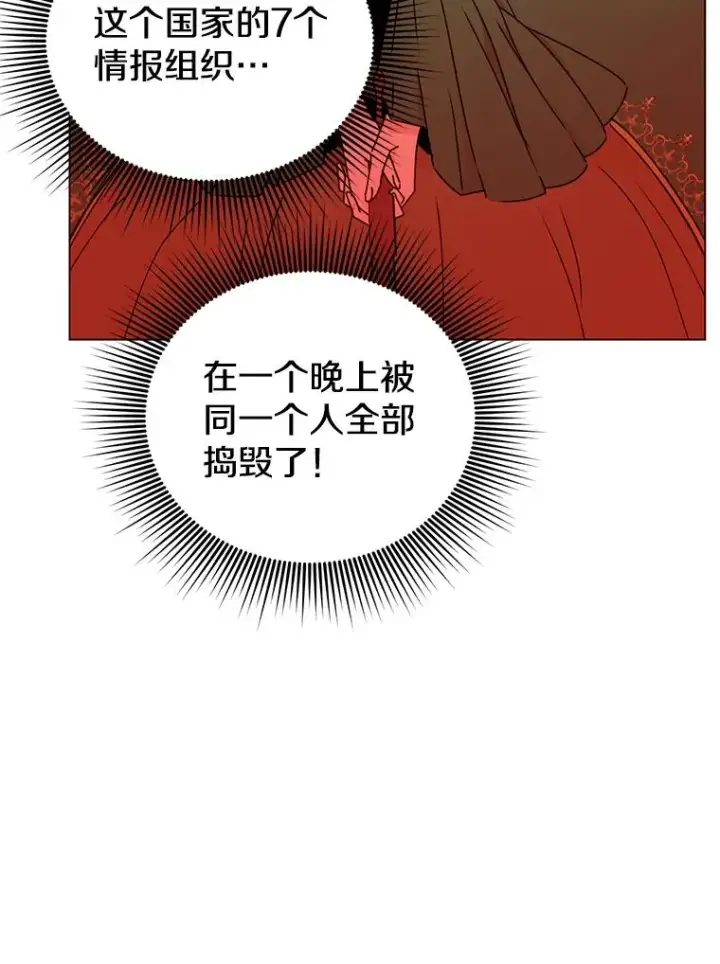 《顶级英雄归来》30.领地图14