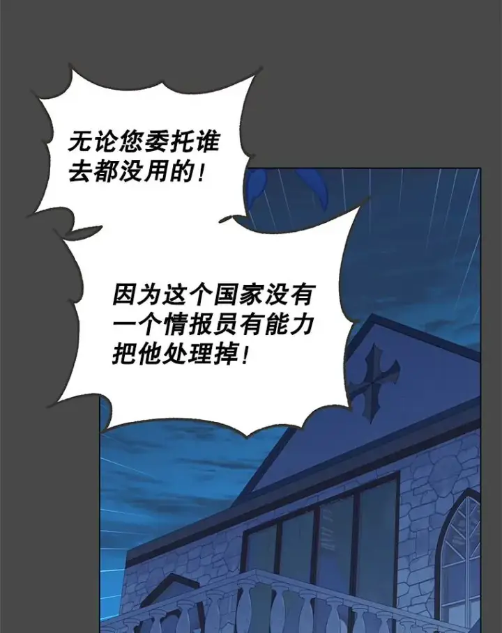 《顶级英雄归来》30.领地图18