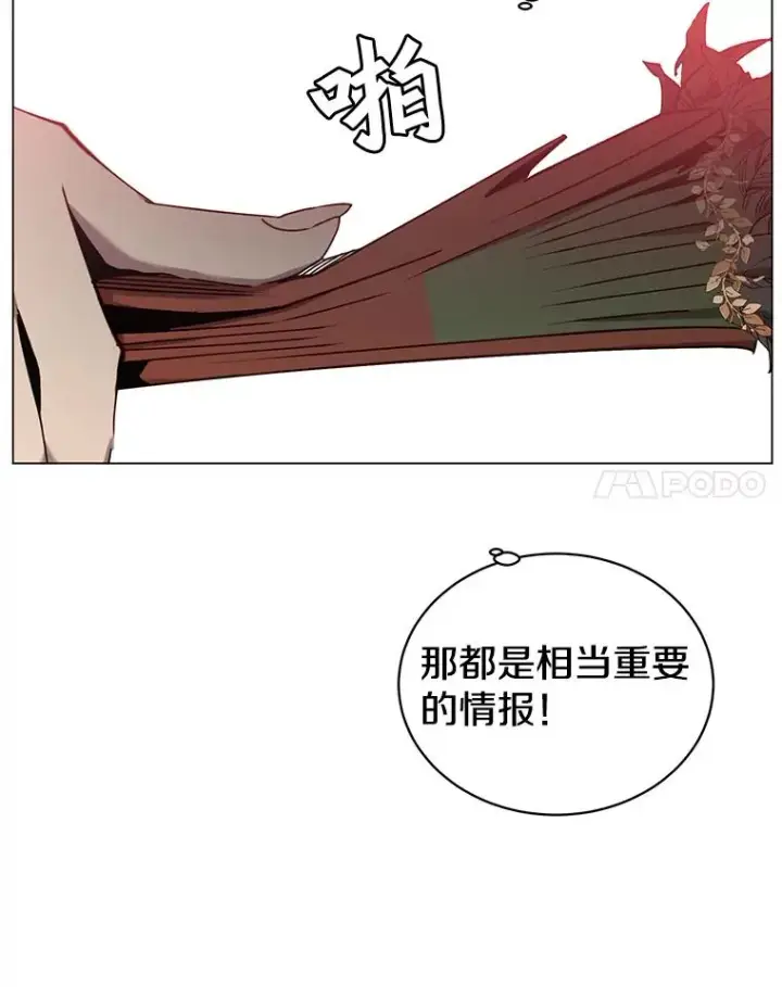 《顶级英雄归来》30.领地图20