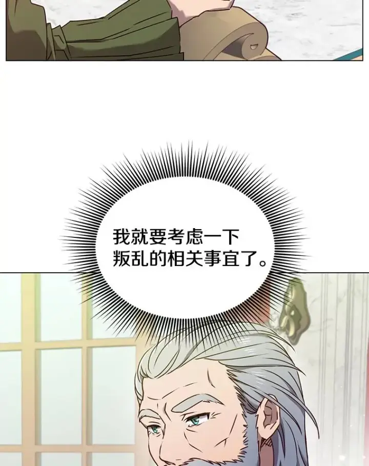《顶级英雄归来》30.领地图22