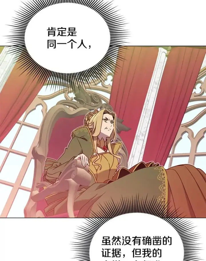 《顶级英雄归来》30.领地图24