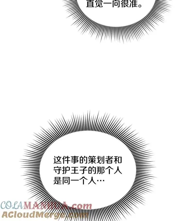 《顶级英雄归来》30.领地图25