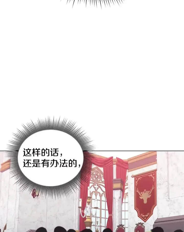 《顶级英雄归来》30.领地图26