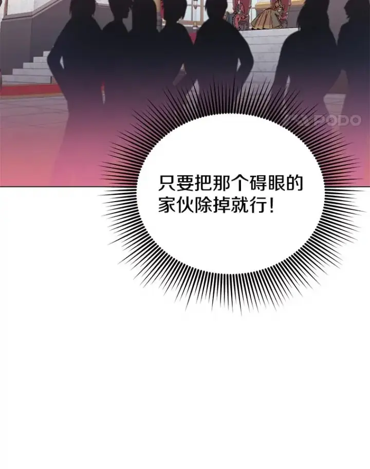 《顶级英雄归来》30.领地图27