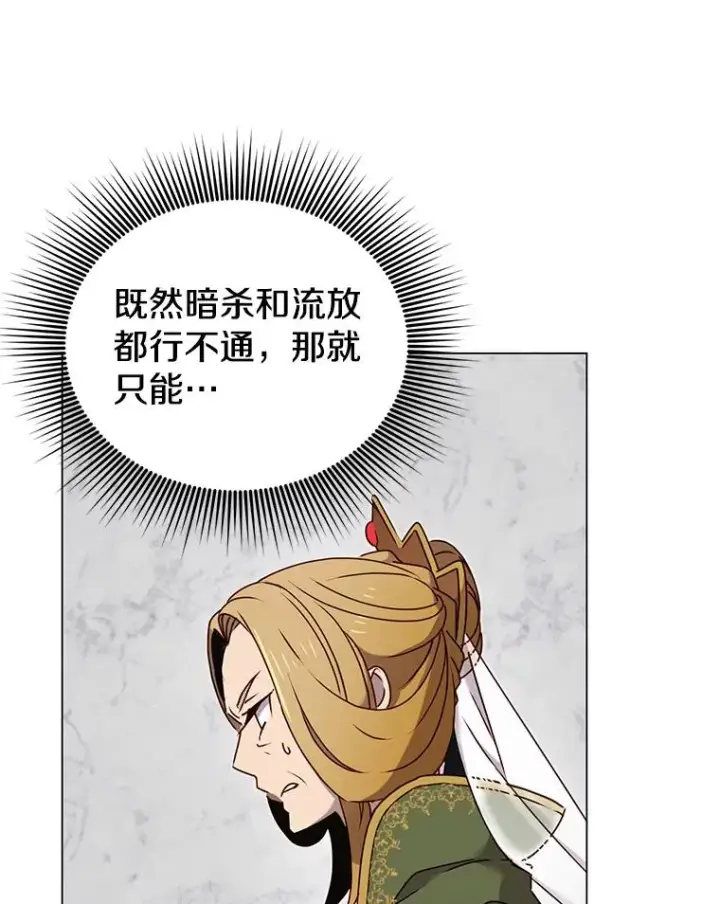 《顶级英雄归来》30.领地图28