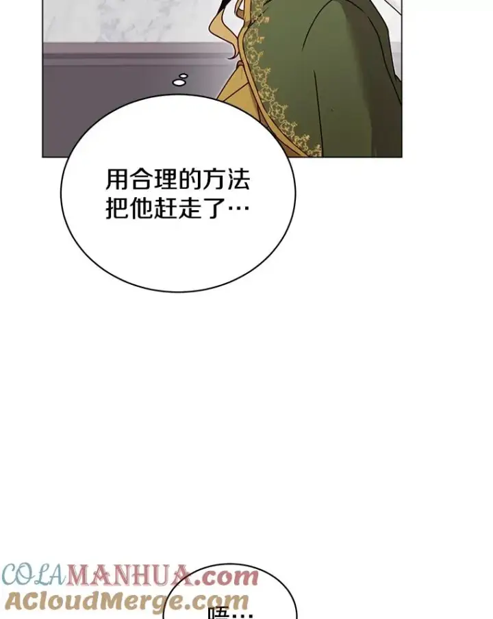 《顶级英雄归来》30.领地图29