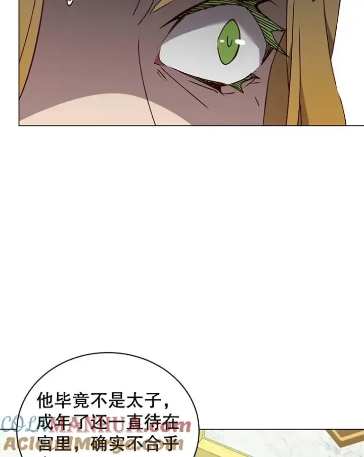 《顶级英雄归来》30.领地图33