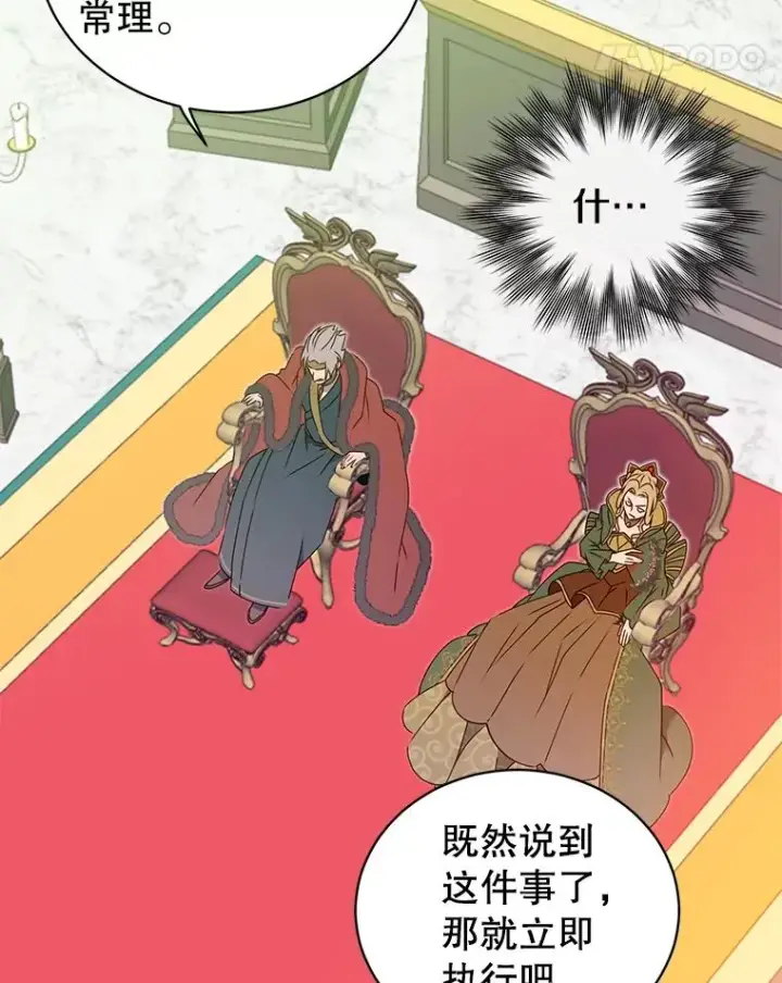 《顶级英雄归来》30.领地图34