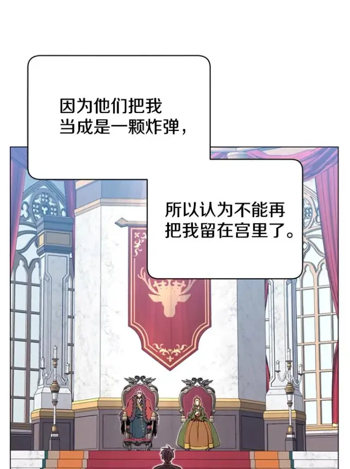 《顶级英雄归来》30.领地图43