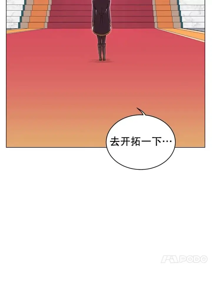 《顶级英雄归来》30.领地图44