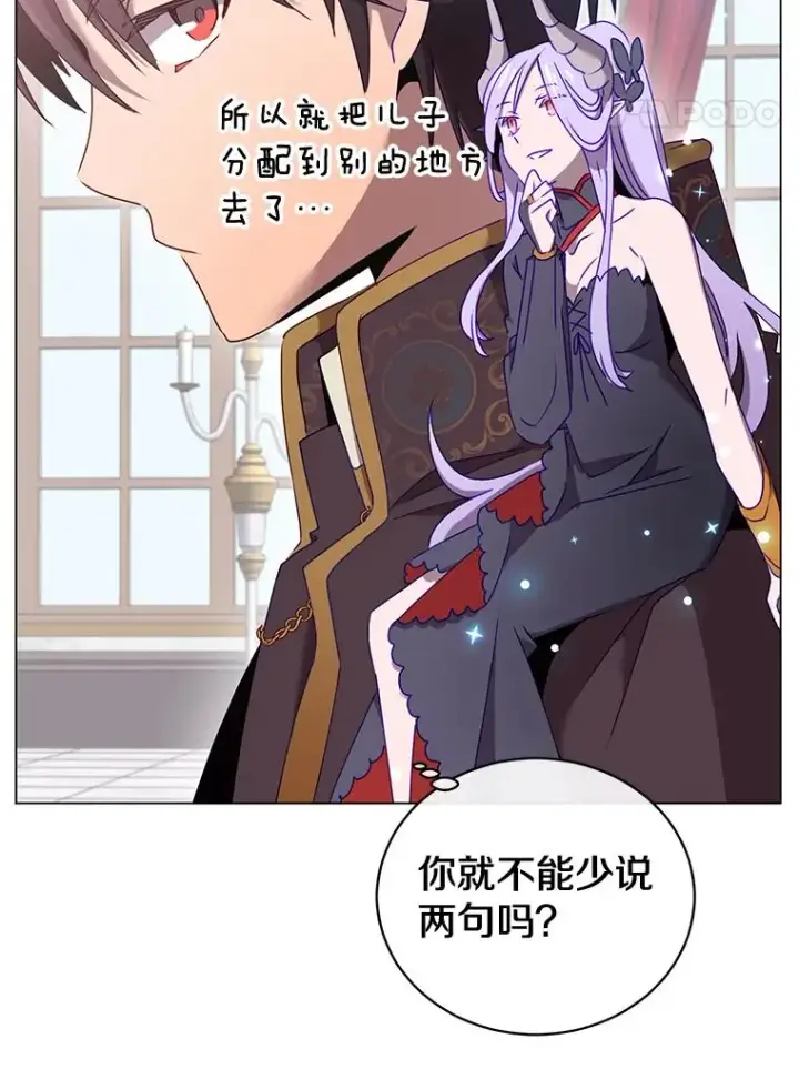 《顶级英雄归来》30.领地图48