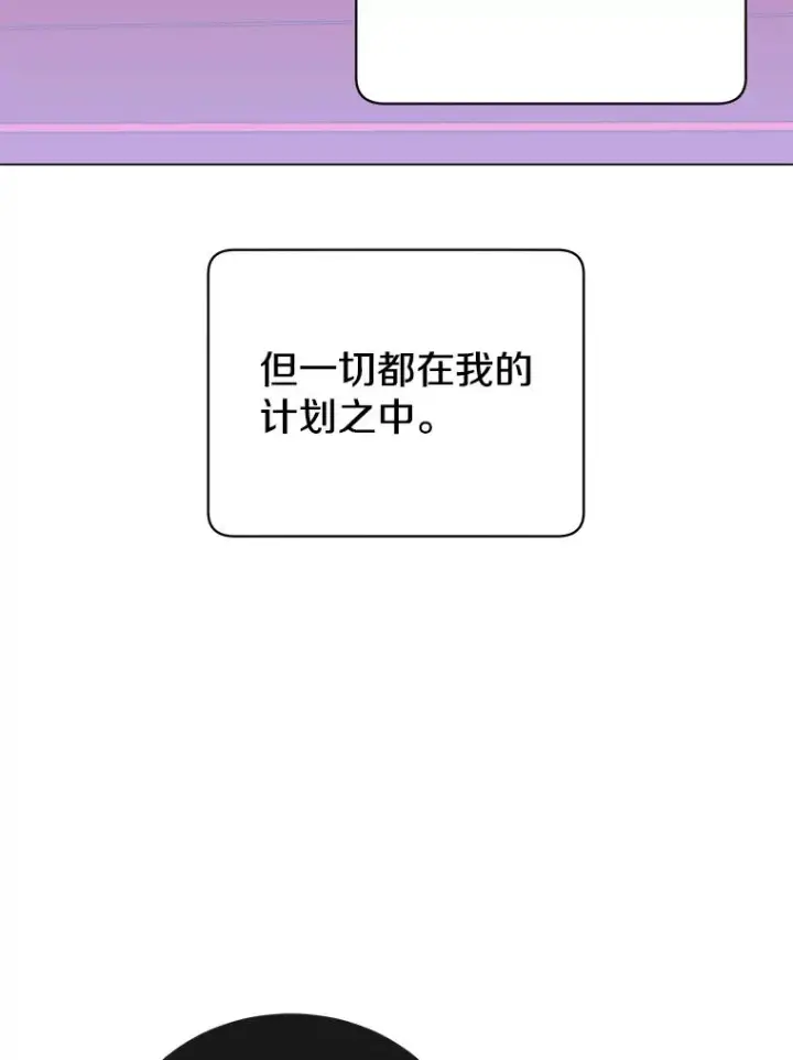《顶级英雄归来》30.领地图52