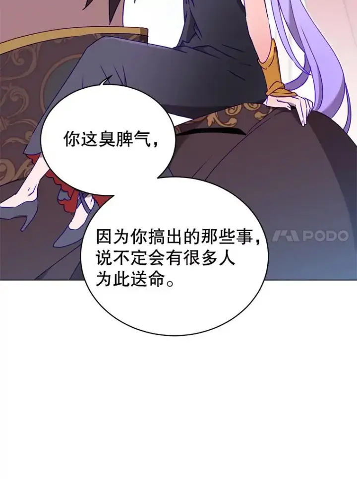 《顶级英雄归来》30.领地图54