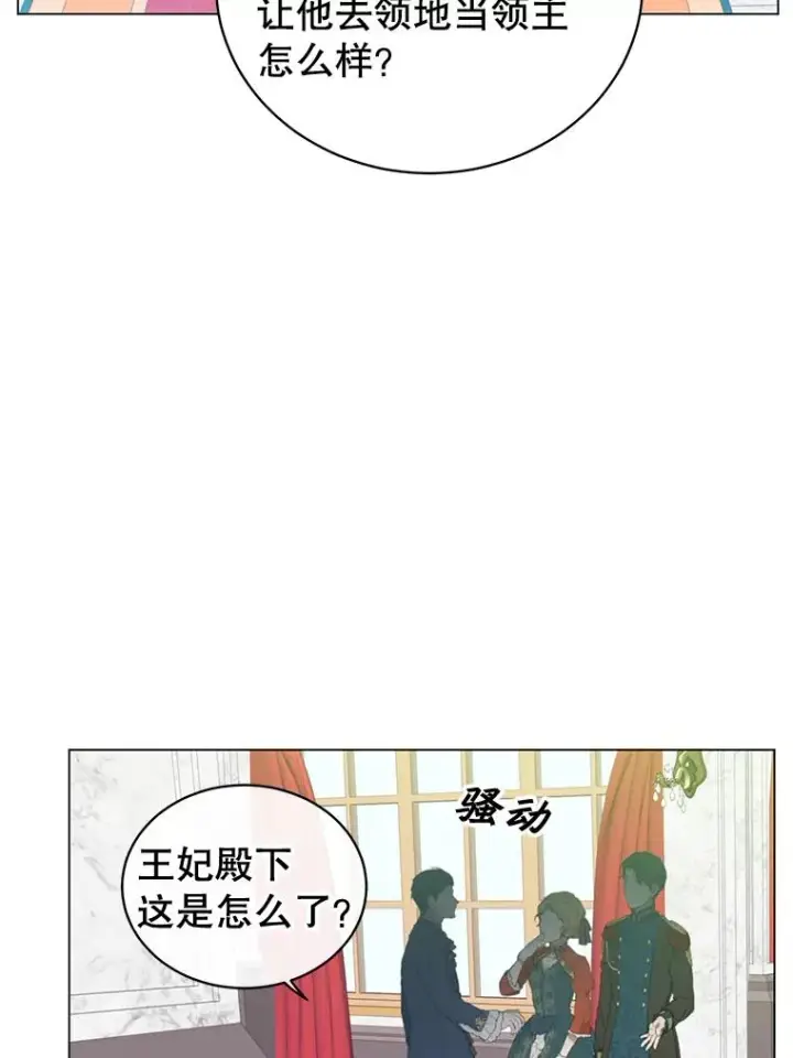 《顶级英雄归来》30.领地图6