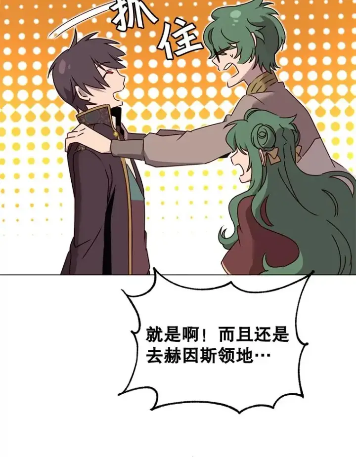 《顶级英雄归来》30.领地图62