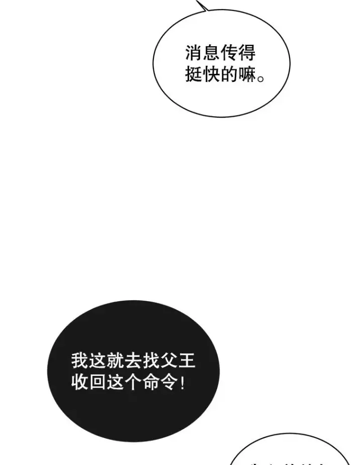 《顶级英雄归来》30.领地图63