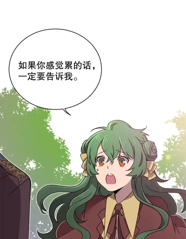 《顶级英雄归来》30.领地图68