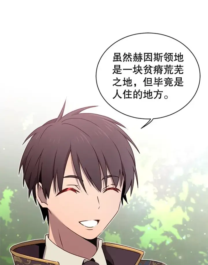 《顶级英雄归来》30.领地图70