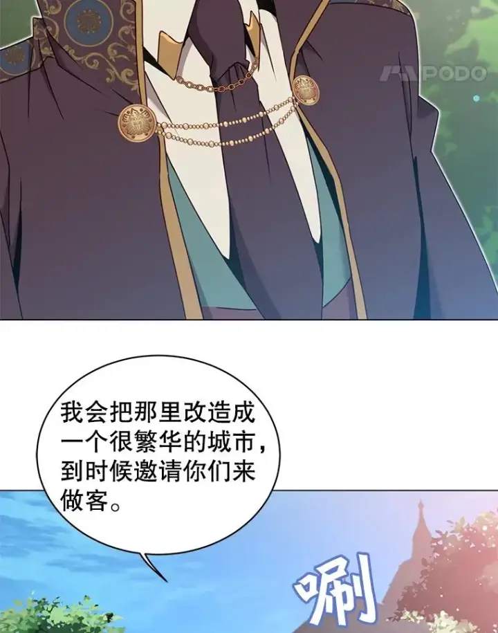 《顶级英雄归来》30.领地图71