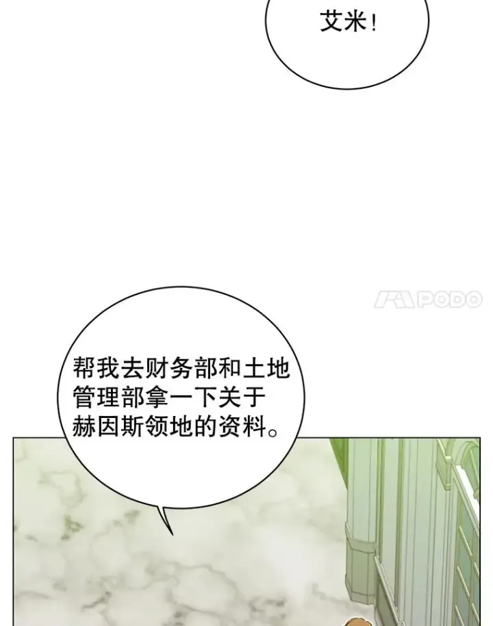《顶级英雄归来》30.领地图74
