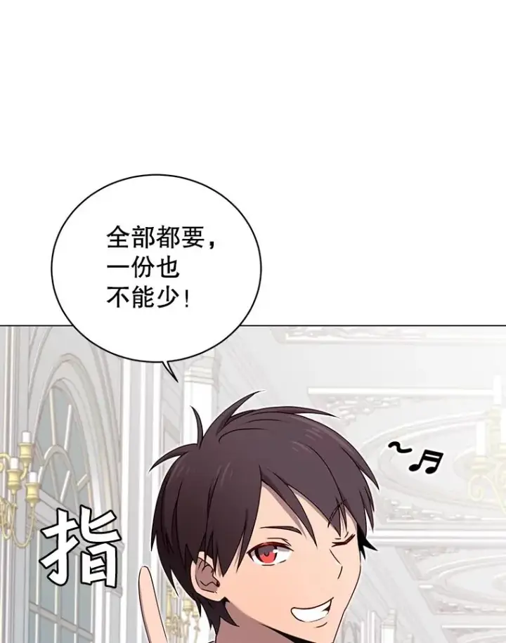 《顶级英雄归来》30.领地图76