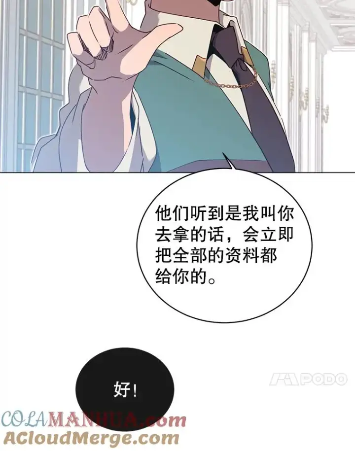 《顶级英雄归来》30.领地图77